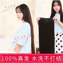 True hair piece 75 long one piece of clip hair invisible traceless super long straight hair soft wig female hair piece
