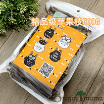 (Small pet molars)dried fine apple branches volume sale package 500G molars vent