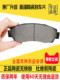 Chery Ice Cream QQ3 EQ1 작은 개미 QQ6 A1 RIICH M1 M5 X1 전면 및 후면 세라믹 브레이크 팔레트 Chery Ice Cream QQ3 EQ1 작은 개미 QQ6 A1 RIICH M1 M5 X1 전면 및 후면 세라믹 브레이크 팔레트