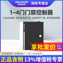 Hikvision Single Door Dual Door Four Door Access Controller Supports Wagon Reader Switch Volume Output DS-K2801