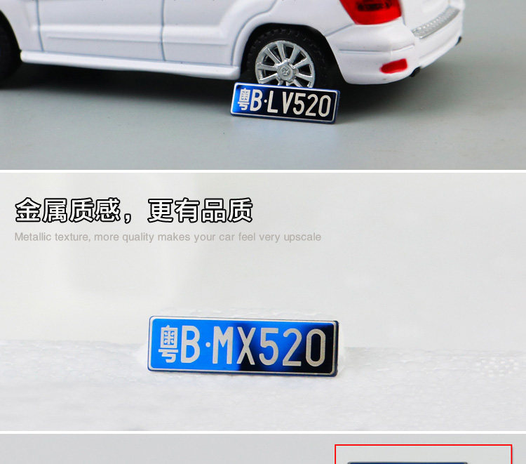 产地:中国大陆 品牌:other/其他 型号:车模型自定义金属车牌 玩具