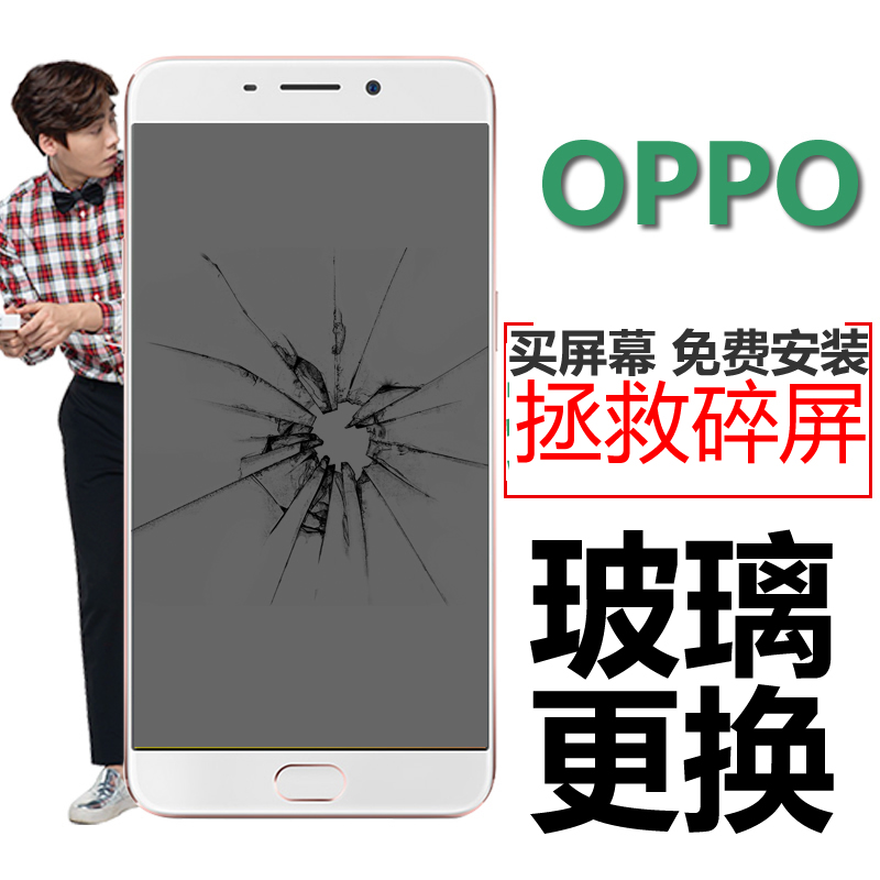 oppor11碎屏图片大全图片