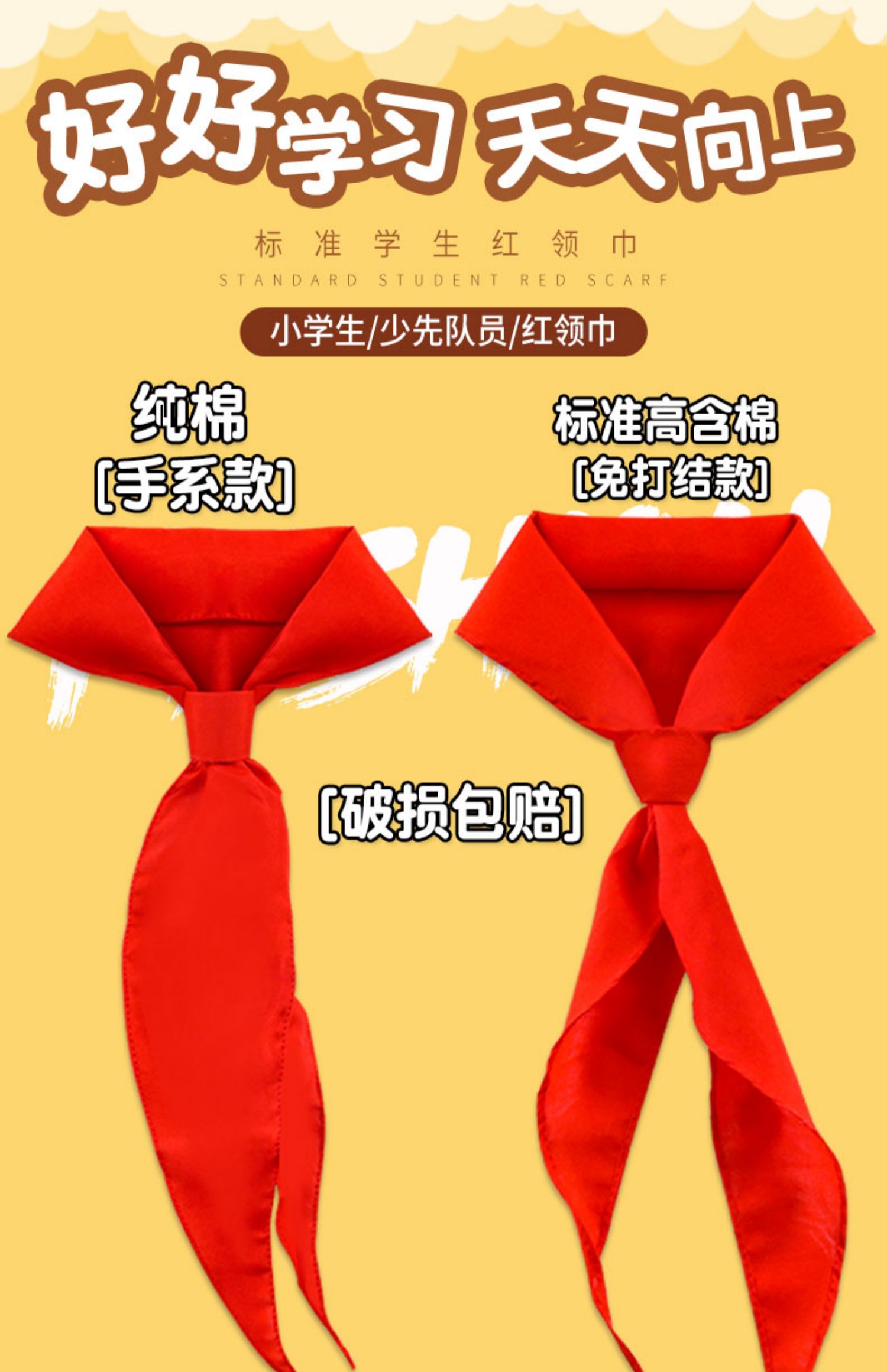 小学生红领巾批发全棉通用标准正品绸布棉布纯棉儿童免打结拉链式绸布1-3年级成人小学生绿领巾上海款大号商品详情图