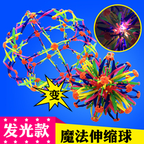 Magic telescopic ball Flowering ball shrink ball Loose flower ball Change big ball deformation luminous childrens throwing and catching toys