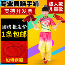 Handkerchief flower childrens dance Northeast Yangge two-person handkerchief adult square dance handkerchief octagonal towel thickened single