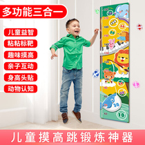 Children touch high theorizer fueling bounce touch high-scale adhesive heightening toy domestic ruler blanket mat sports training equipment
