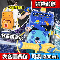 Children Backpack Water Guns Pull-out Men and women Water High-pressure Spray Guns Large Capacity Outdoor Play Water Beach Toys