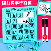 Strongest Brain Magnetic Digital Huadong Road Sliding Puzzle Elementary School Childrens Puzzle Toys Children Logical Thinking Training