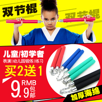 Nunchaku childrens nunchaku sponge Beginner practice Taekwondo martial arts training stick actual combat performance stick Portable