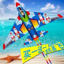 (Limited-time Buy One Sent one) Childrens Adult Kite Delivery Liner Aircraft Missile aircraft Kite Beginners Easy To Fly