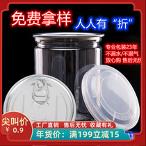 Take the sample plastic can pet food sealed bottle spicy seafood tea can pecan nut outer packaging