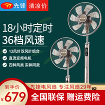 Pioneer electric fan DD1606 FS40-16HR floor large wind power remote control ecstasy frequency conversion 12 wind blades