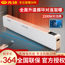 Pioneer Warmer Skirting electric heater DTJ-T5 Mobile floor heating Home Remote control Electric heating waterproof heater