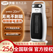 Pioneer warmer DQ1605 HN65PS-20 home heating warm blower PTC ceramic electric heating hot blower