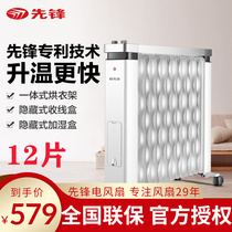 Pioneer warmer DS1882 CY88MM-12 home heatwave electric heating electric heater 12 sheet muted electrostatins