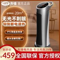 Pioneer Warmer Home Warm Blower HN412PS-20R Electric Heating Speed Heat DQ3317 Heater DQ3318