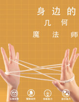 After 80s and 90s childrens classic traditional game turn flower rope kindergarten adult nostalgic childhood hand turn flower rope toys