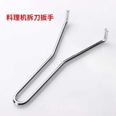 Wall-Breaking Cuisine Machine Accessories Disassembly Tool 2nd Generation Mixer dismantling knife group