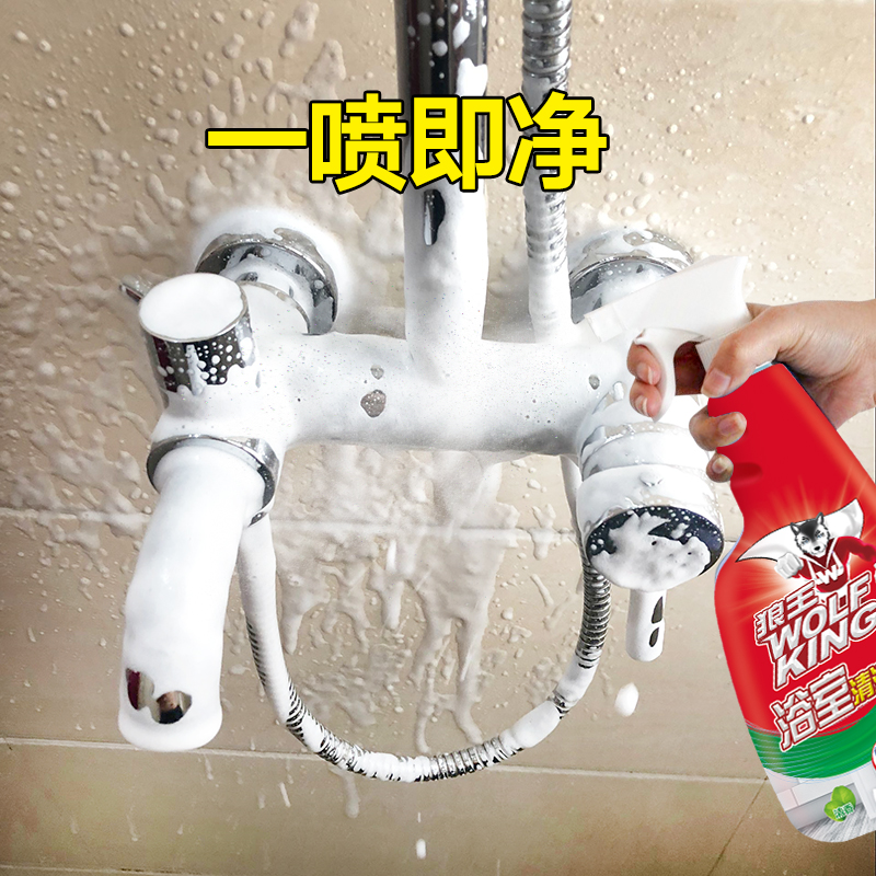 2 bottles of shower room tile foaming cleaner scale toilet glass cleanerroom door water stains strong decontamination