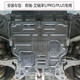 Chery Icar Tiggo 8 Pro Tiggo 7 Plus Tiggo 9 Arrizo 5X Fengyun 3X 망간 강철 엔진 하위 보호 보드 Chery Icar Tiggo 8 Pro Tiggo 7 Plus Tiggo 9 Arrizo 5X Fengyun 3X 망간 강철 엔진 하위 보호 보드