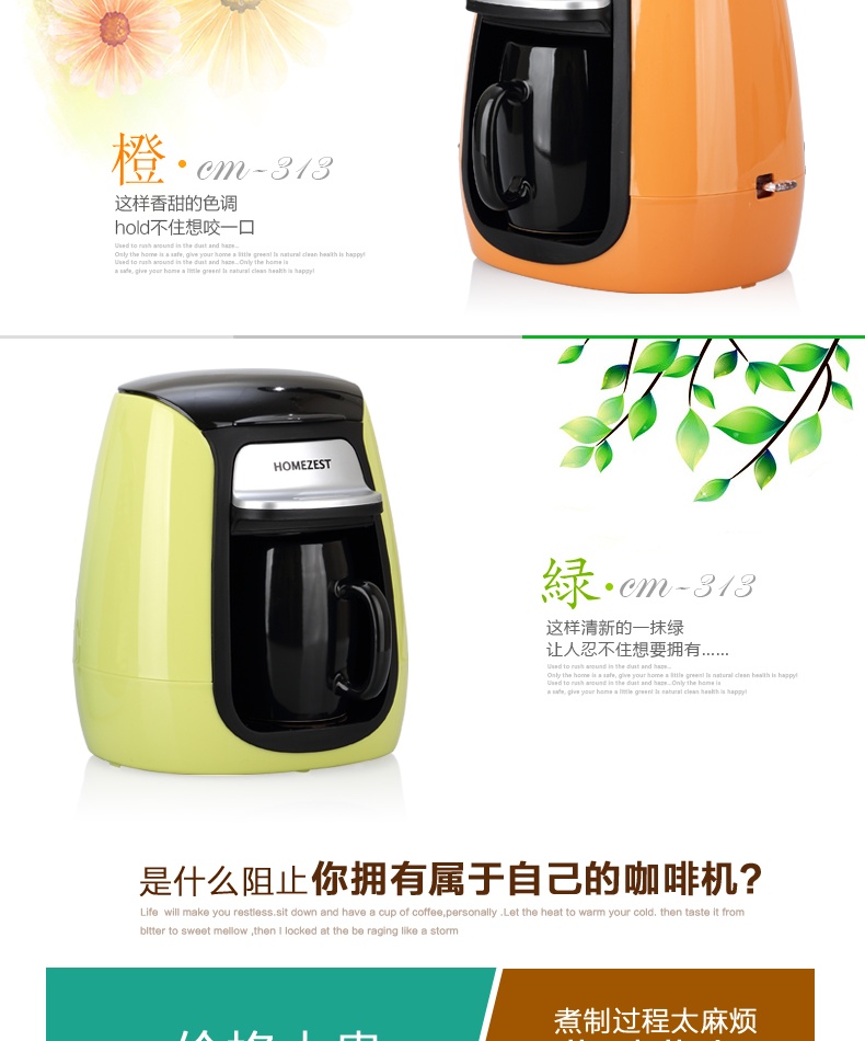 Кофеварка homezest см-313 мини одиночный чашки кофе машина бытовой полностью автоматическая капельного Кофеварка чай Кофеварка homezest см-313 мини одиночный чашки кофе машина бытовой полностью автоматическая капельного Кофеварка чай