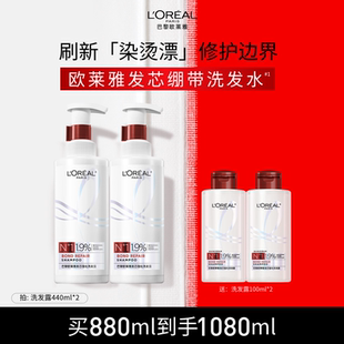 欧莱雅发芯绷带洗发水套装柔顺修护烫染受损护理清洁强韧蓬松