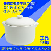 Tianji original ceramic accessories DDZ-7B BB pot GSD-7M W17PB DGD7-7GMG