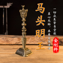 Nepal Tibetan instruments copper alloy horse head Ming King Puba Vajra Demon pestle town house evil wind and water supplies