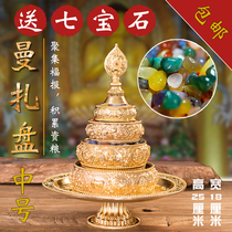 Nepal Tibetan transmission for Buddha supplies Buddhist seven treasures mandala mandala plate repair plate Eight auspicious mandala for Mandala plate