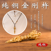 Nepal craft Da Wei De magic pestle pure copper Vajra pendant Puba pestle Vajra pendant to protect the body to ward off evil spirits