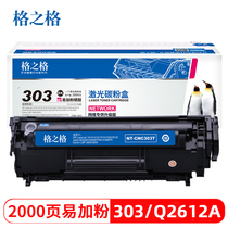 Signog q2612a easy to add powder to apply HP m1005 selenium drum hp1020 hp1010 hp1010 hp1022 hp1022 12a selenium drum hp1