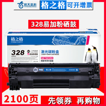 Suitable for Canon 328 toner cartridge mf4410 4412 All-in-one mf4752 mf4450 4452 mf4710 L150 ink