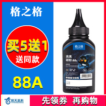 Grid 88a for HP laserjetm1136mfp toner hp1108 hp1136 m1213 P1007 Printer P100