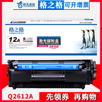 Grid 12a toner cartridge for hp HP 1020plus toner cartridge easy to add powder m1005mfp toner cartridge 1022 Q2612A toner cartridge m1319 m301