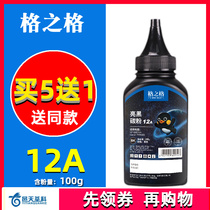 Grid 12a Toner Cartridge for HP laserjetm1005mfp Toner hp1020plus hp1005 hp1000 Canon 29