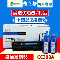 Grid 388a toner cartridge easy to add powder for 88a HP M126a toner cartridge M126nw m128fp m126aw laserjetm1136