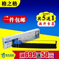 The lattices ribbon applies to the actual 94D-5 ribbon DS200 DS200 DS7830 DS7860 DS7850 DS7850 Sindh Letter 94A-5 CZ -