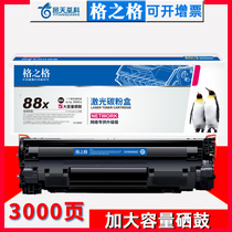 Ggs 388a selenium drum Large capacity applies HP m1136 selenium drum m126a m1216nfh p1008 p1008 p1008 hp1007 hp88a printer hp88a