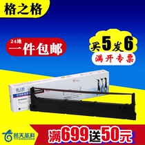 The lattices ribbon applies aisino love letter no sk600 ty-600 106a-1 sk-600ii ribbon rack xy-600 Space Info s