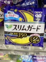 Spot 2 packs of Japanese procurement KAO Leerya zero touch 1mm night use ultra-thin sanitary napkins 35cm13 pieces
