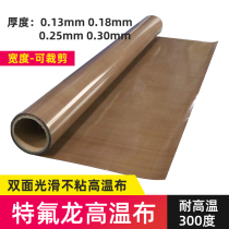 Customized Teflon high temperature cloth high temperature resistant coffee color thermal transfer cloth hot press cloth bronzed and painted machine thermal insulation cloth