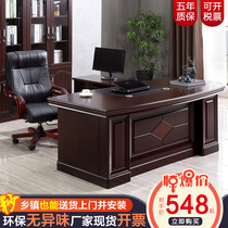 Package delivery 1 8m Boss table New Chinese style briefing desk 2 m Head of manager Office of the President Office of the President