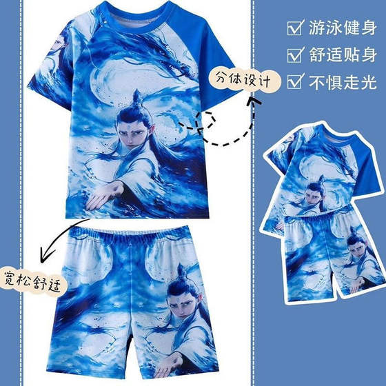 Nezha: Devil Child Haunted Sea Ao Bing Boys Small and Medium Children Baby Cartoon Swimsuit Split Quick Dry Sunscreen Swimsuit Set
Nezha: Devil Child Haunted Sea Ao Bing Boys Small and Medium Children Baby Cartoon Swimsuit Split Quick Dry Sunscreen Swimsuit Set
