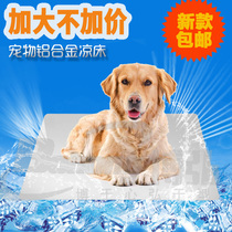 Pet cooling aluminum plate Dog cat summer ice mat mat high-end aluminum alloy cooling bed cool nest plus size