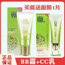 100 Nestles BB Cream Water Tenderness Pure Stars Beauty Cream Powder Bottom Lotion for Flawless Cream Isolate Milk Cc Cream Vegan Cream