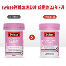 Swisse Sweepic Calcium Vitamin D Slices Citric calcium pregnant woman Pobs adult calcium 60 tablets maturing July 22