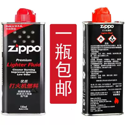 Original American ZIPPO lighter kerosene oil special kerosene bottle 133 ml Zhibao lighter with kerosene