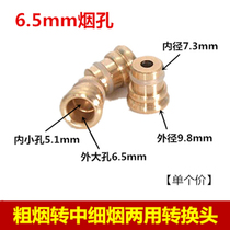 Detachable converter adapter for men and women in fine cigarettes can be turned into cigarettes with a diameter of 5 1mm6 2mm6 5mm