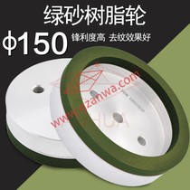 Anwar bottom side resin wheel rock plate grinding wheel straight edge double side machine glass grinding wheel to Mark polishing