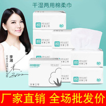 Wholesale baby cotton soft towel hand fart special baby dry and wet dual purpose towel newborn baby soft tissue 80 pumping * 1 bag